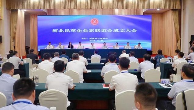 李惠東何秉群出席河北民革企業家聯誼會成立大會