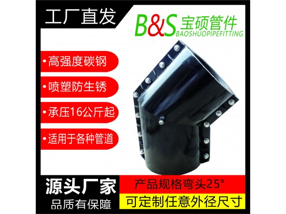 10.塑管22.5度彎頭哈夫節(jié)