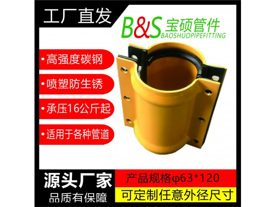 3，塑料管直管用哈夫節(jié)