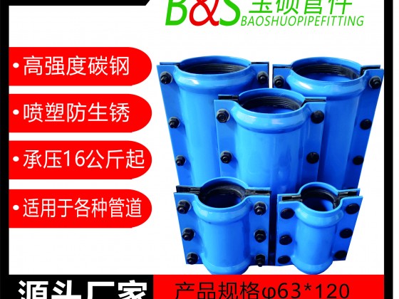 3，塑料管直管用哈夫節(jié)