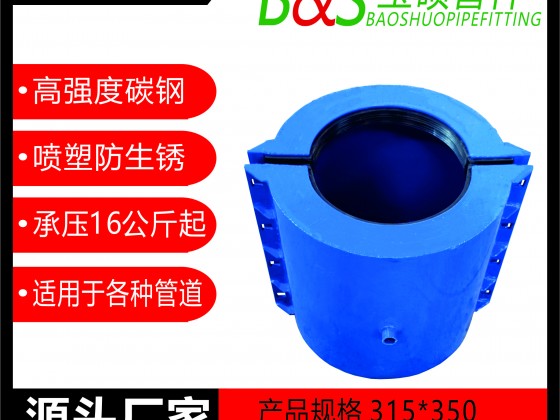 2，塑料管承口用哈夫節(jié)