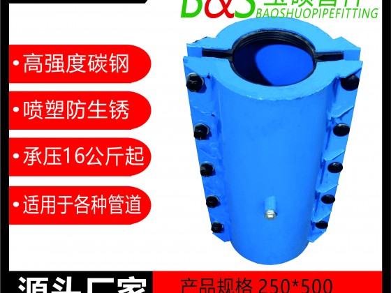 2，塑料管承口用哈夫節(jié)