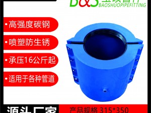 2，塑料管承口用哈夫節(jié)