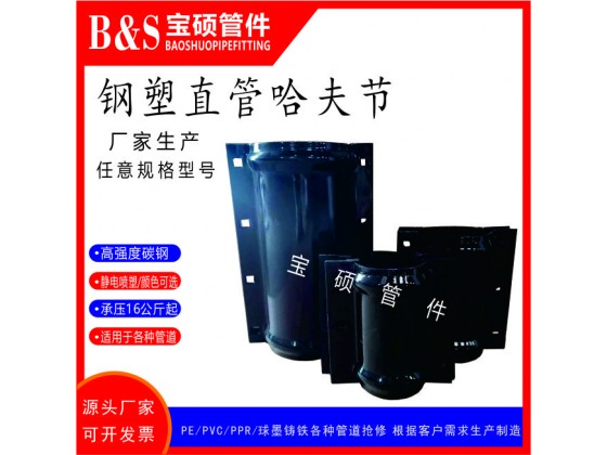 PE管直管哈夫節(jié) 鋼制堵漏器修補抱箍管卡